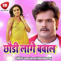 Ge Dil Le Lelai Deewana Kar Delai Suraj Kumar Song Download Mp3