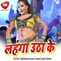 Lahnga Utha Ke songs mp3