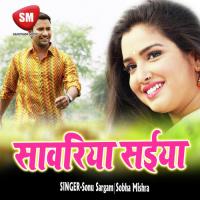 Sawariya Saiya songs mp3