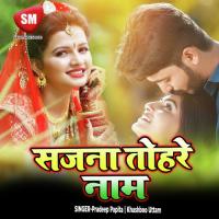 Sajna Tohare Naam songs mp3