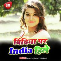 Khelwna Tohar Kate Kate Ba Anish Kumar Song Download Mp3
