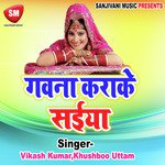Gawana Karake Saiya Vikash Kumar Song Download Mp3