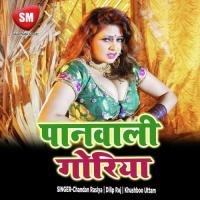 Tahra Me Hawe Du Du Go Jagah Sunil Shubh Song Download Mp3