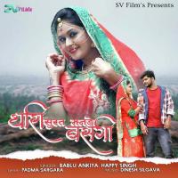 Thari Surat Mande Basgi Happy Singh,Bablu Ankiya Song Download Mp3