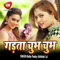 Marad Arab Kamala Abhishek Lal Song Download Mp3