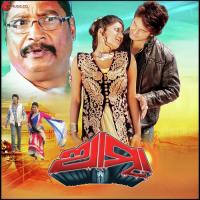 Dil Lagi Humane Sagar,Lipsa Mahapatra Song Download Mp3