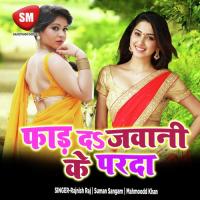 Mal Chahi Ho Hamra Mal Chahi Ho Sunil Shubh Song Download Mp3