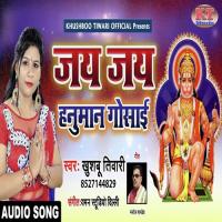 Hanuman Aradhna Khushboo Tiwari Song Download Mp3