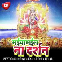 Maiya Bhail Na Darshan Tor songs mp3