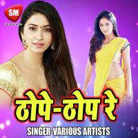 Girta Pani Besahur Re Prem Parwana Song Download Mp3