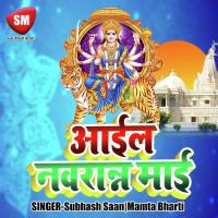 Kawan Phulwa Bhail Bate Maai Ke Najara Sonu Bihari Song Download Mp3