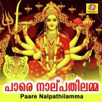 Annapoornneswari Sumesh Ayirur Song Download Mp3