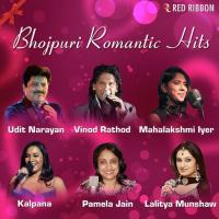 Bhojpuri Romantic Hits songs mp3