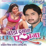 Debele Jobnwa Kachat Samrat Singh Rathor Song Download Mp3