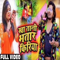 Khaa Tani Bhatar Kiriya Vishal Gagan Song Download Mp3