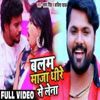 Balam Maja Dheere Se Lena Anish Kumar Song Download Mp3