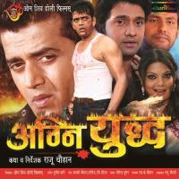 Chad Gail Re Indu Sonali Song Download Mp3