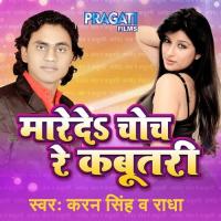 Mar De Chonch Re Kabutari songs mp3