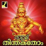 Vrichika Poombulari Ganesh Sundaram Song Download Mp3