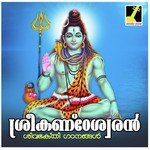 Azhakarnna Roopamayi Manacaud Gopan Song Download Mp3