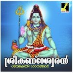 Sreekandeswaran songs mp3