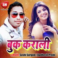 Chhue Nahi Deli Anish Kumar Song Download Mp3