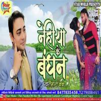 Nehiya Ke Bandhan (Nehiya Ke Bandhan) Gunjan Singh Song Download Mp3