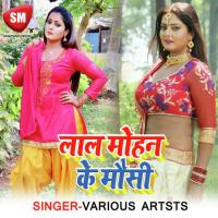 Naihar Ke Khatiya Neha Raj Song Download Mp3