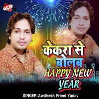 Manawe Naya Saal Chalal Jaai Nepal songs mp3