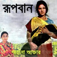 Rupban songs mp3