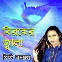 Biroher Jala songs mp3