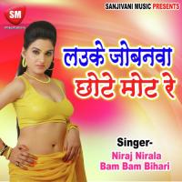 Lauke Jowanwa Chhote Mot Re songs mp3