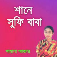 Sofi Babar Preme Amar Sahana Akter Song Download Mp3