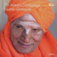 Shri Kshetra Siddaganga Bhakthi Geethegalu songs mp3