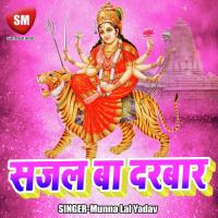 Parbat Upar Tohar Darwar Ba Vivek Anmol Song Download Mp3
