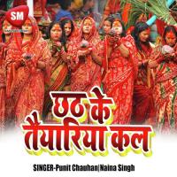 Roi Roi Chhathi Mai Se Soni Sargam Song Download Mp3