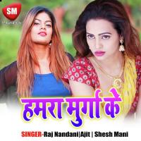 Hamra Murga Ke songs mp3