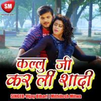 Dhaile Dhaile Re Hamar Dharle Vijay Bihari Song Download Mp3