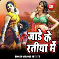 Raja Mis Mas Ke Chhor Dihuan Rahul Tiwari Song Download Mp3