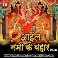 Aail Nami Ke Bahar Vol-2 songs mp3