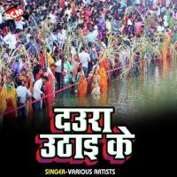 Jana Hai Chhath Mai Ke Ghatiya Ajit Kumar Akela Song Download Mp3