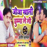 Jija Khali Chumma Le Li Rahul Tiwari Song Download Mp3