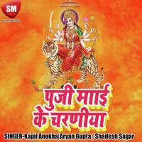 Gaiya Ke Gobra Mangake Sunil Shubh Song Download Mp3