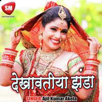 Agi Suni Na Ajit Kumar Akela Song Download Mp3