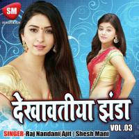 Naya Rasgulla Dekha Ho Karan Lal Yadav & Antra Singh Song Download Mp3