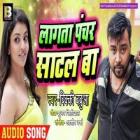 Lagata Panchar Saatal Ba Neha Raj Song Download Mp3