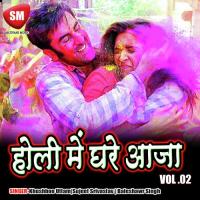 Holi Mein Ghare Aaja Vol-2 songs mp3