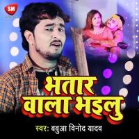 Bhatar Wala Bhailu Juganu Parwaj Song Download Mp3