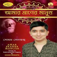 Amar Praner Manush Soham Sengupta,Debadrito Chattopadhyay Song Download Mp3