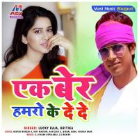 Rahari Me Chadari Bichhawalas Re R.P Singh Song Download Mp3